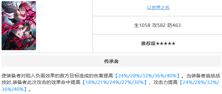 崩坏星穹铁道瓦尔特光锥推荐