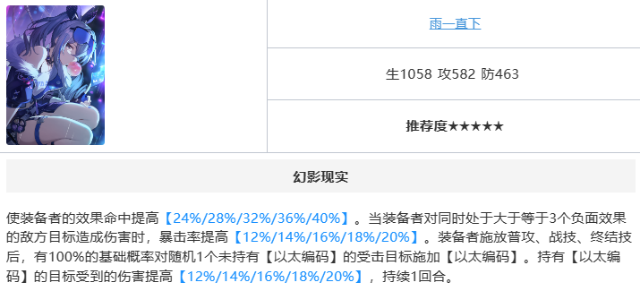 崩坏星穹铁道瓦尔特光锥推荐