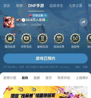 dnf手游独角兽宠物活动在哪