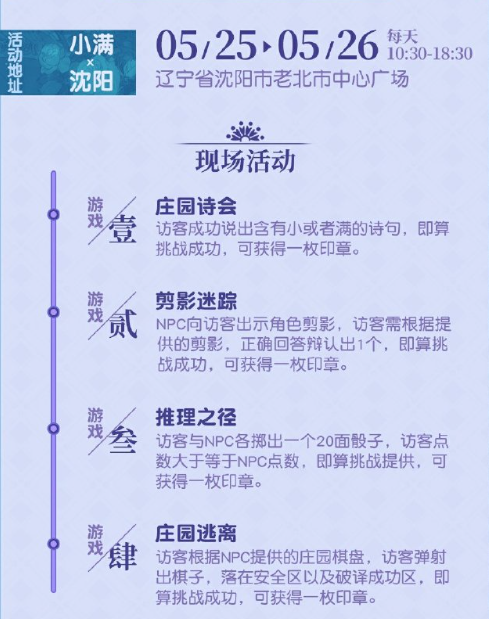 第五人格小满活动什么时候开始