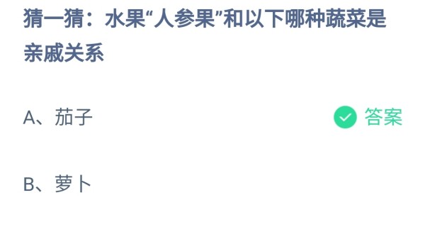 蚂蚁庄园5月18日答案最新2024