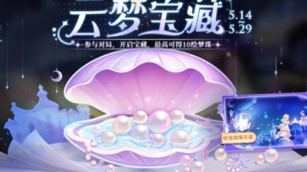 王者荣耀520双人同舞活动怎么玩