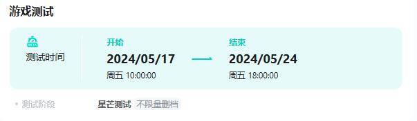 失落四境不限量测试怎么参与