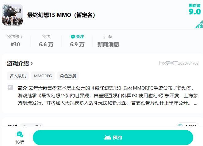 最终幻想15mmo什么时候上线