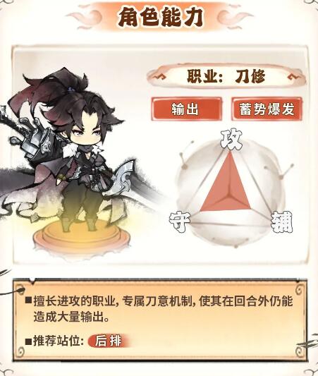 最强祖师卫寒养成攻略