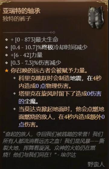 暗黑破坏神4新增S4暗金装备获取方法