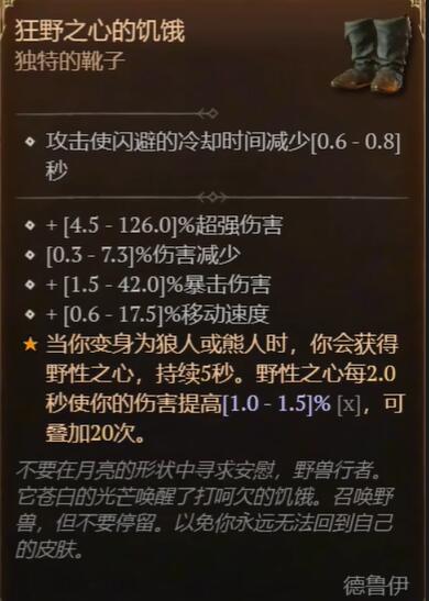 暗黑破坏神4新增S4暗金装备获取方法