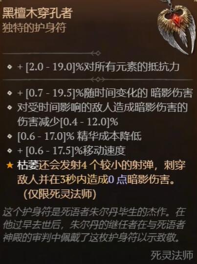 暗黑破坏神4新增S4暗金装备获取方法