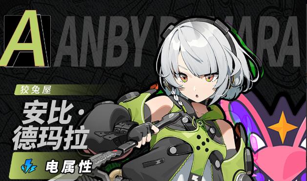 绝区零安比音擎推荐
