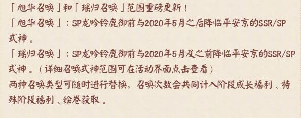 阴阳师520专属福利活动什么时候开始2024