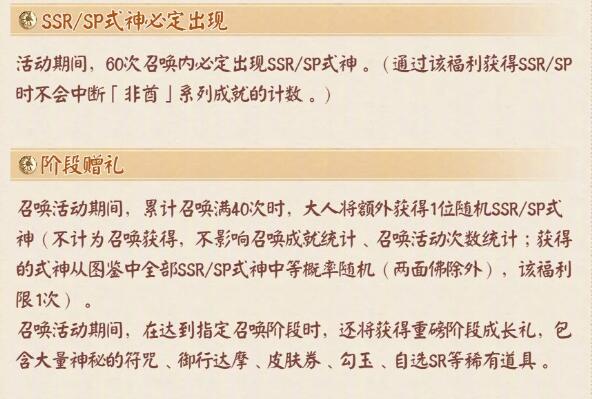 阴阳师520专属福利活动什么时候开始2024