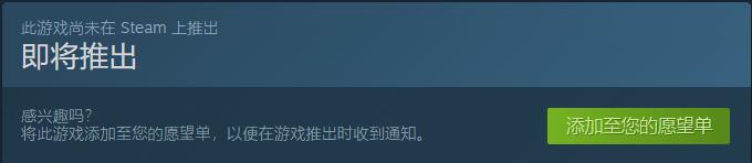 黑暗笔录什么时候上线steam平台