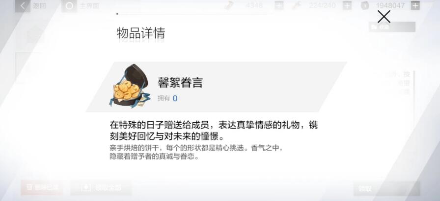 战双帕弥什聆心笺语活动什么时候开始