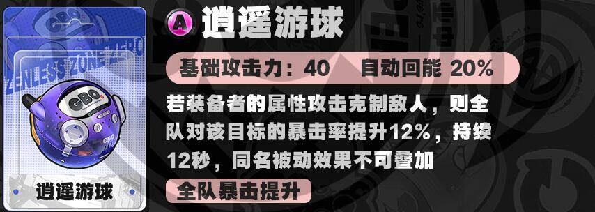 绝区零妮可培养攻略