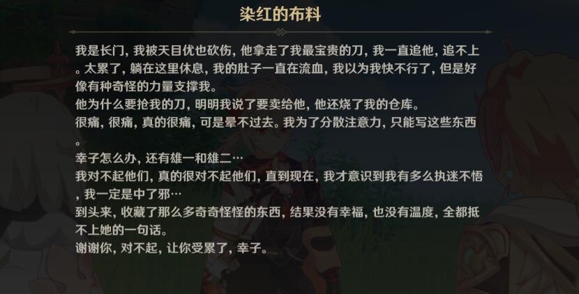 原神乱相识真面攻略