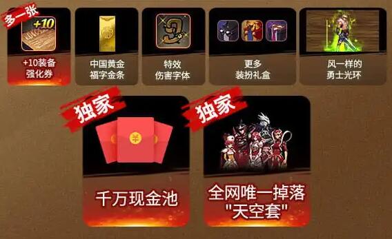 dnf手游聊天福袋怎么领取