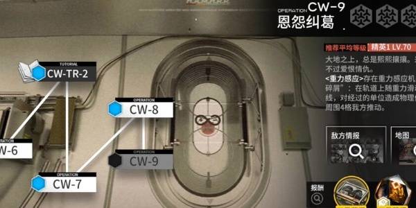 明日方舟孤星CW-9怎么过