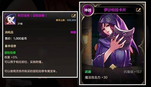 dnf手游气功师附魔推荐