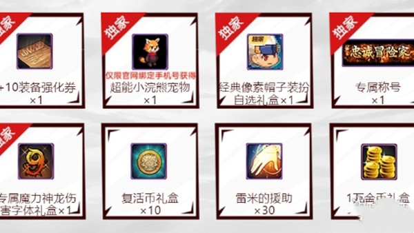 dnf手游像素头怎么获得