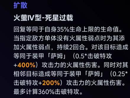 崩坏星穹铁道流萤技能爆料