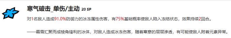 女神异闻录夜幕魅影喜多川祐介技能介绍