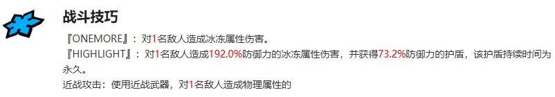 女神异闻录夜幕魅影喜多川祐介技能介绍