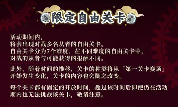 FGO国服风云机关伊莉雅城活动什么时候开始