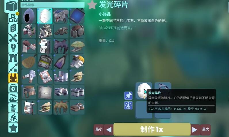 非生物因素发光碎片怎么获得