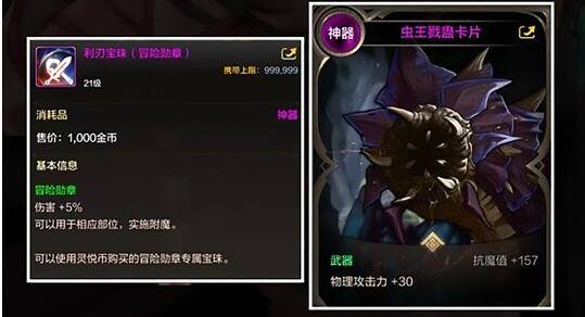 dnf手游枪炮师附魔推荐