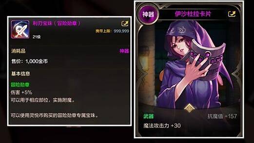 dnf手游圣骑士附魔推荐