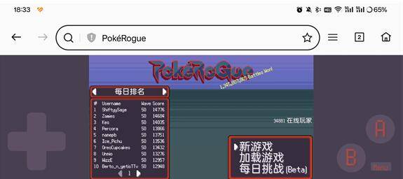 pokerogue怎么改中文