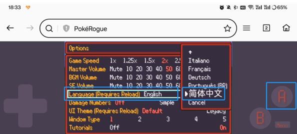 pokerogue怎么改中文