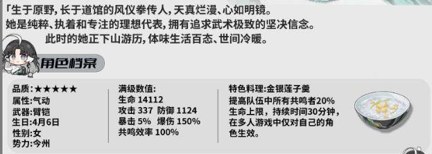 鸣潮鉴心培养攻略