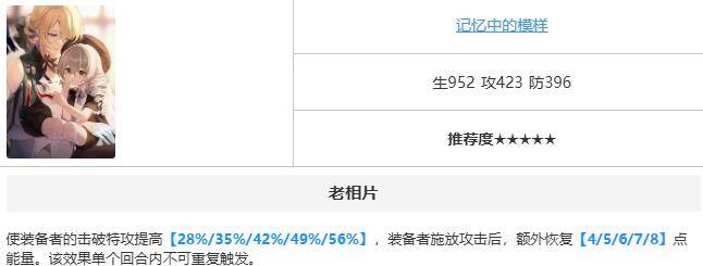 崩坏星穹铁道开拓者同谐光锥推荐