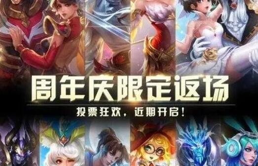 王者荣耀九周年时间