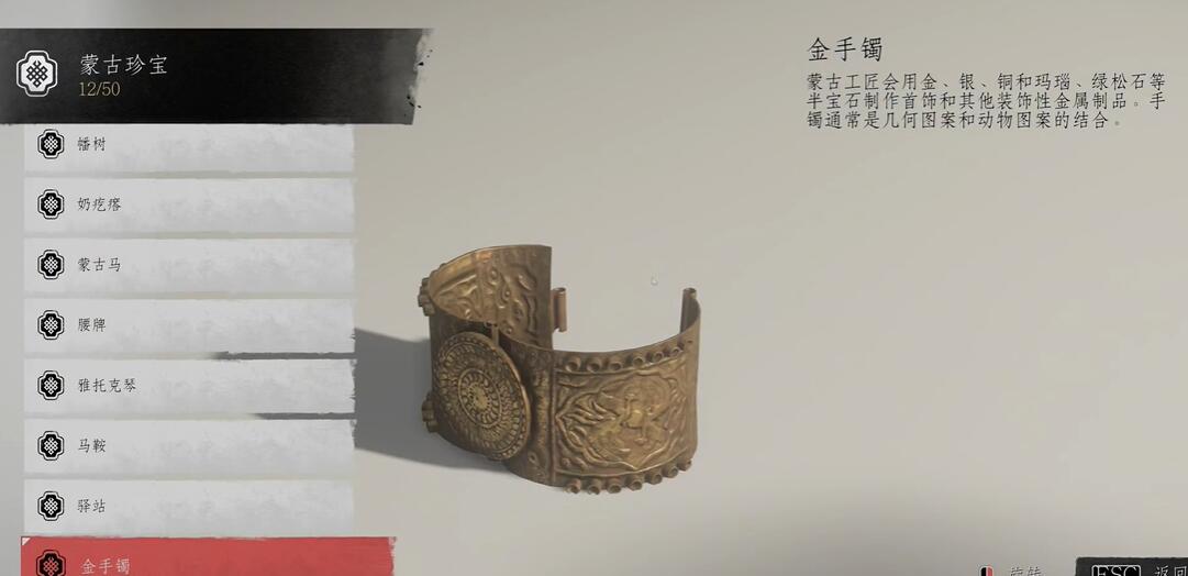 对马岛之魂导演剪辑版金手镯怎么获得