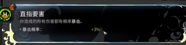 哈迪斯2阿尔忒弥斯的祝福清单