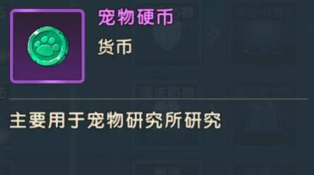 魔力宝贝复兴主要材料怎么获得