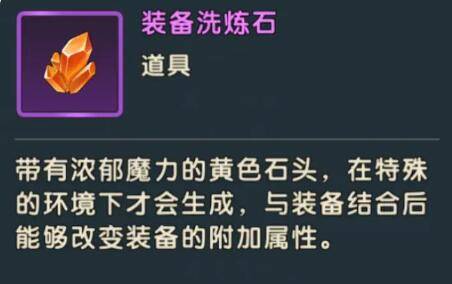 魔力宝贝复兴主要材料怎么获得