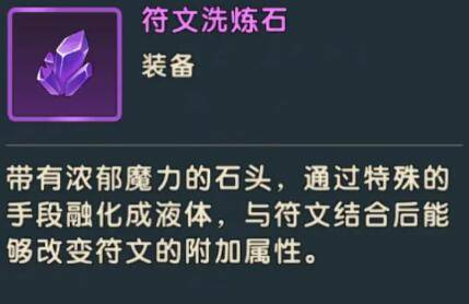 魔力宝贝复兴主要材料怎么获得