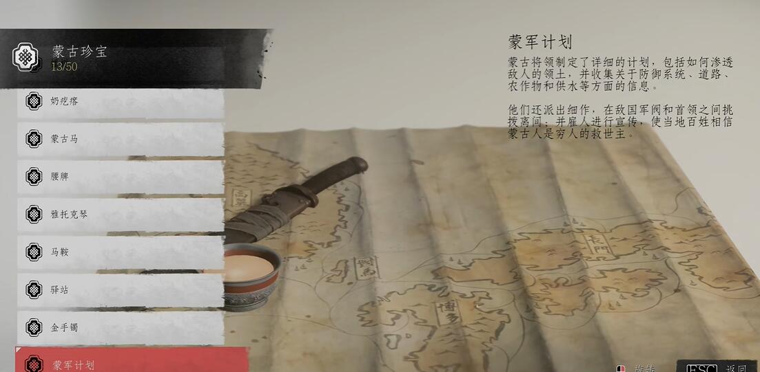 对马岛之魂导演剪辑版蒙军计划怎么获得