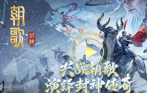 朝歌手游官网