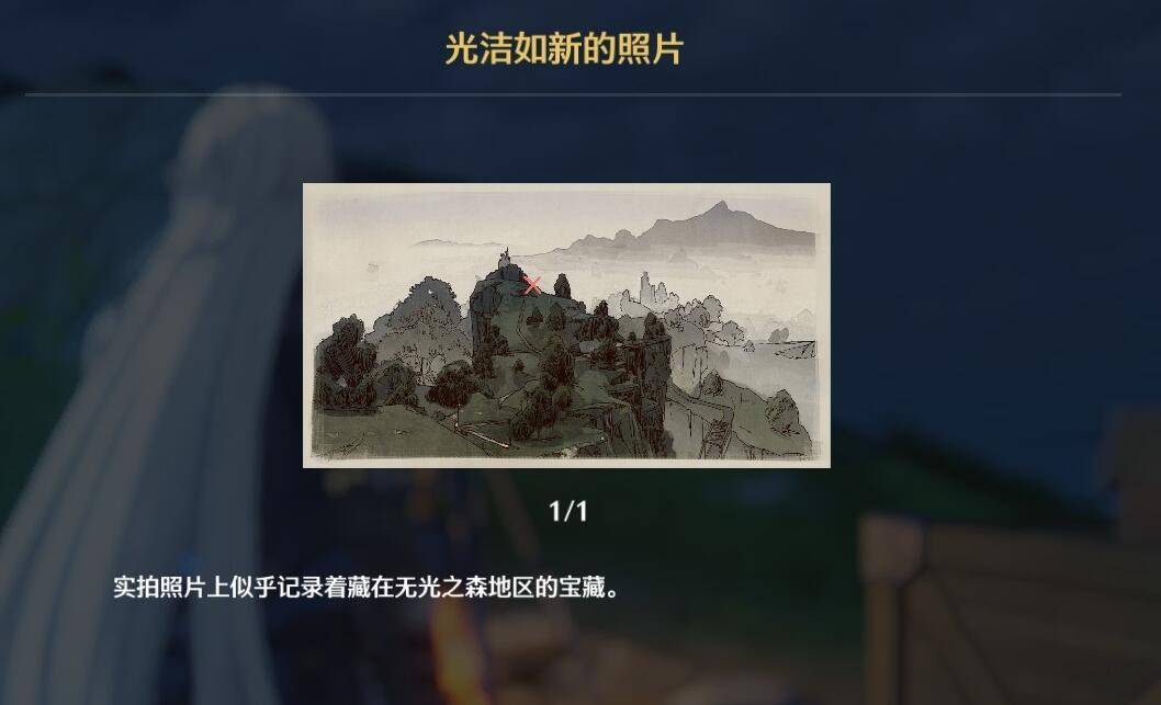 鸣潮无名宗师的日记宝藏位置