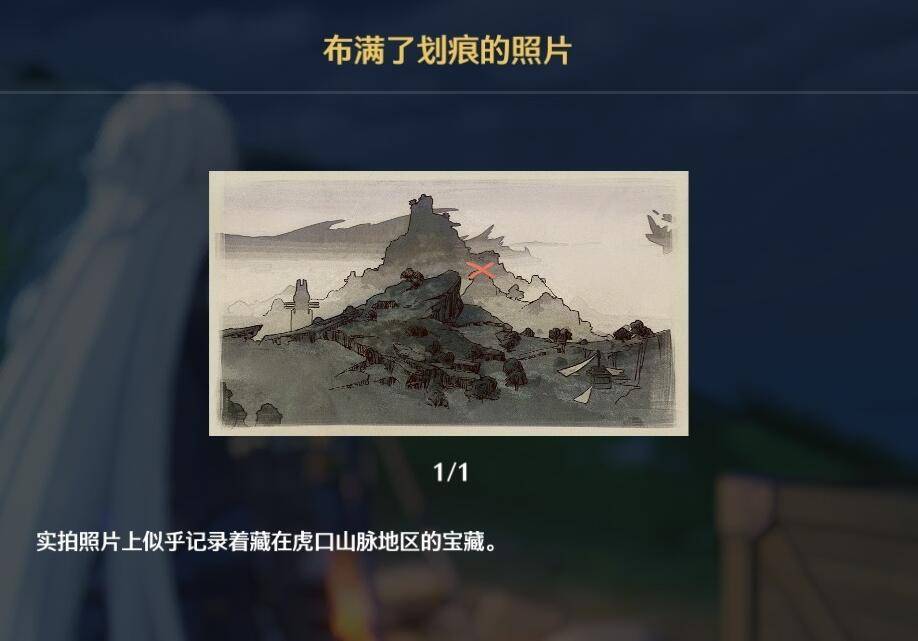 鸣潮无名宗师的日记宝藏位置