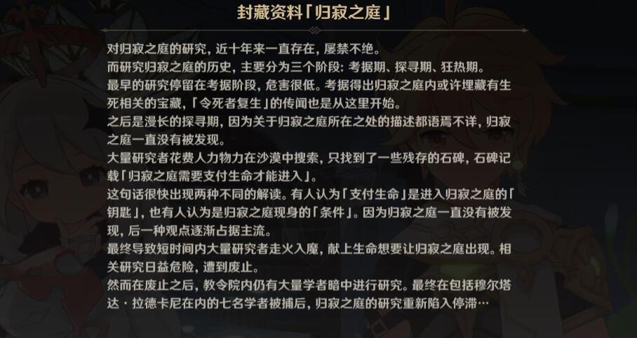原神利益链条攻略