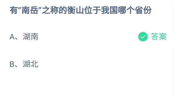 蚂蚁庄园5月28日答案最新2024