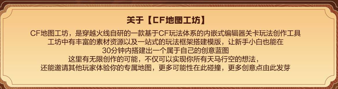 2024cf全民共创节什么时候开始