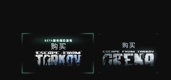 逃离塔科夫官方网址是多少