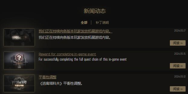逃离塔科夫官方网址是多少