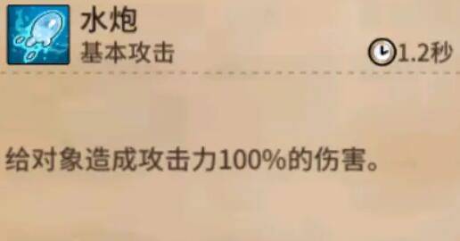 勇士食堂莉姆技能介绍